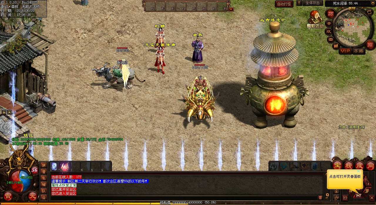 道士:传奇攻城隐匿利刃