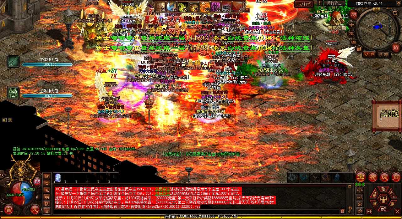 赤翎凤爆出热血传奇私服神装,幸运玩家获得豪华装备!