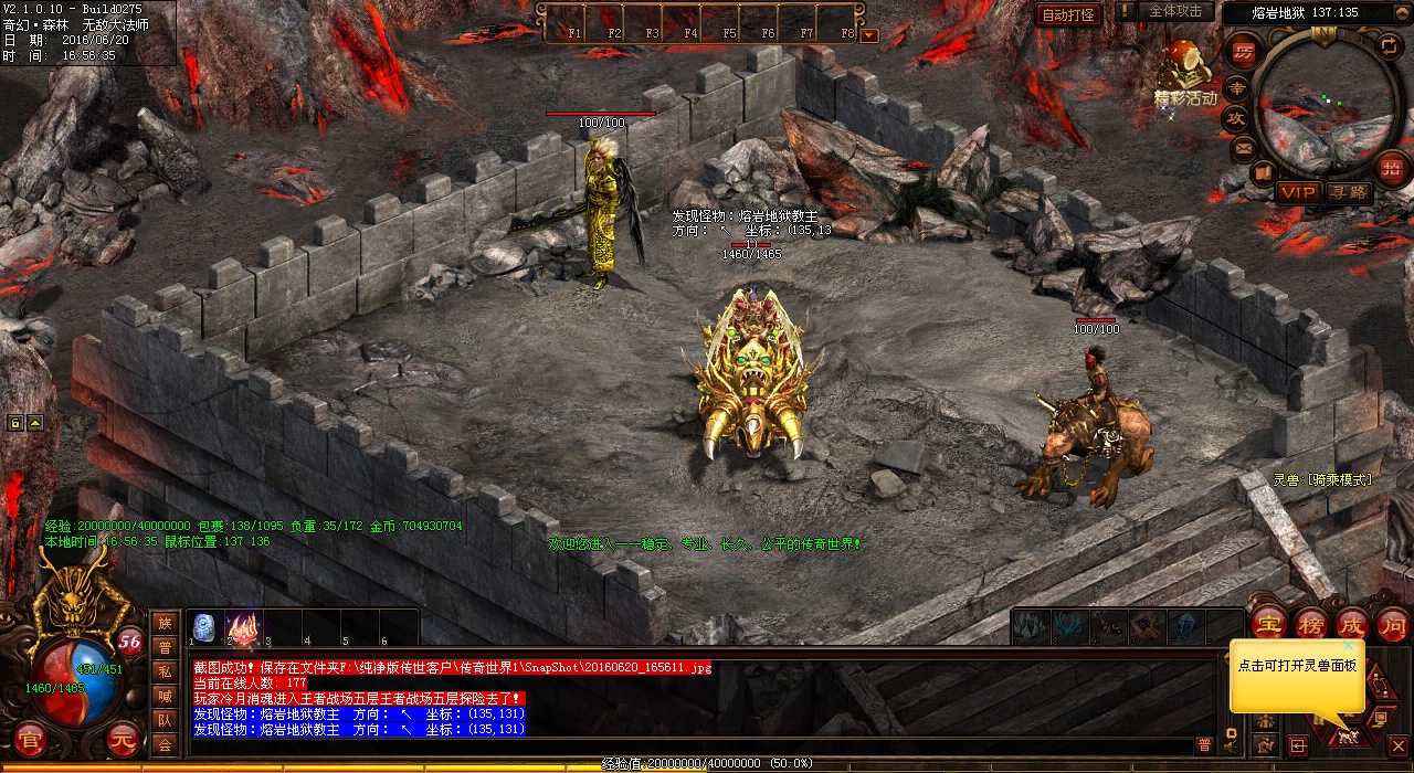 幻灵仙域新地图任务攻略 - 龙腾传奇必知!