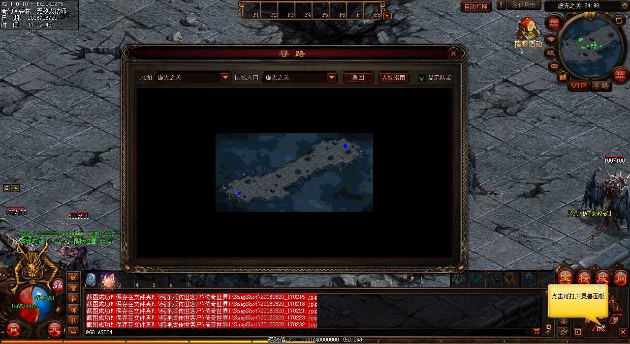 选择游戏装备攻略 热血传奇私服高手秘笈